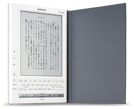 LIBRIe to use Electronic Paper Display technology from Philips, Sony and E Ink